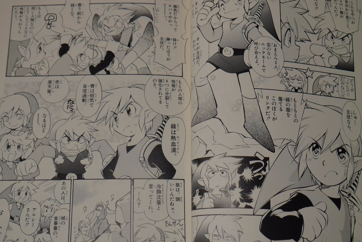 JAPAN manga: The Legend of Zelda Four Swords Adventures Kanzen-ban