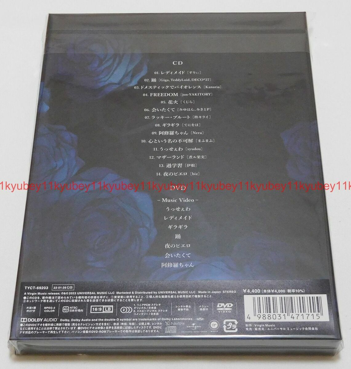 New Ado Kyogen First Limited Edition CD DVD Book Case Card New Ado Kyogen First Limited Edition CD DVD Book Case Card