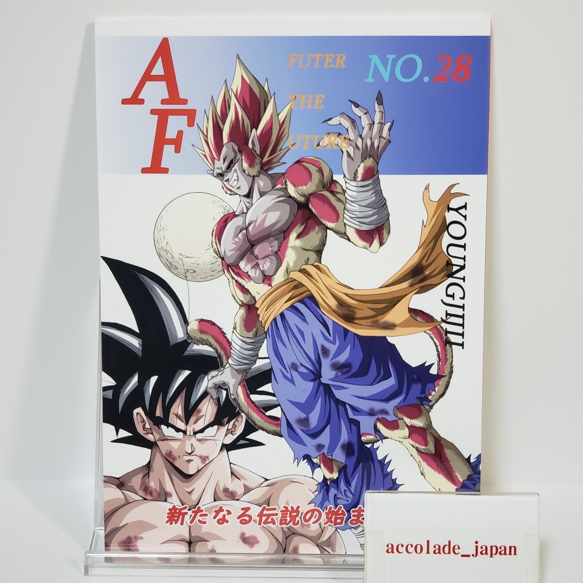 AFTER THE FUTURE NO.21-24セット AFTER THE FUTURE NO.21-24セット After The Future Dragon Ball
