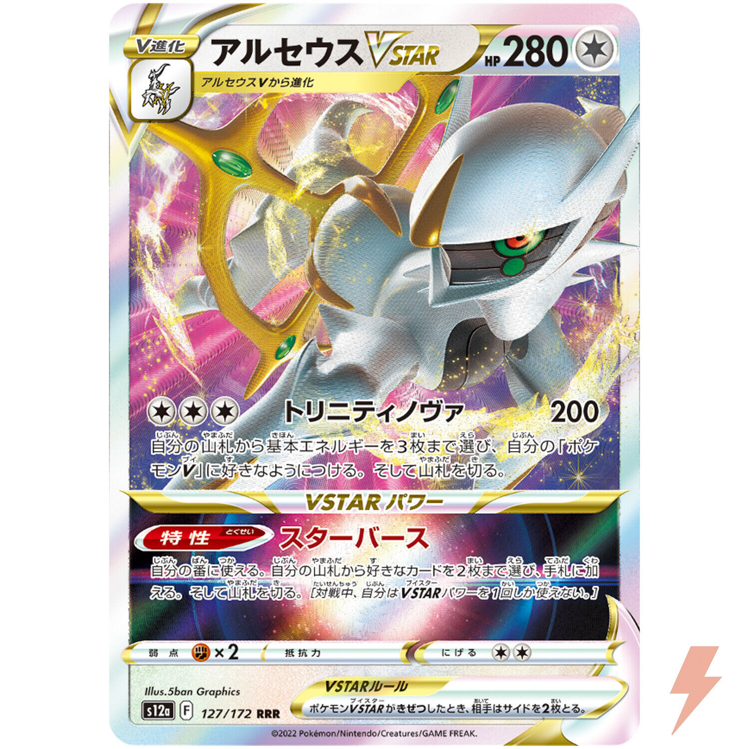 Tapu KOKO VMAX with Arceus VSTAR is continually doing well in Japan!  [Pokemon TCG Online] 