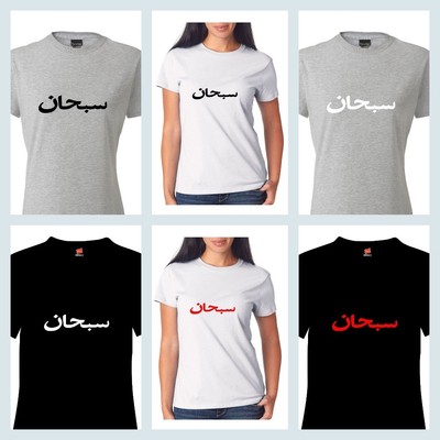 supreme arabic tee short sleeve