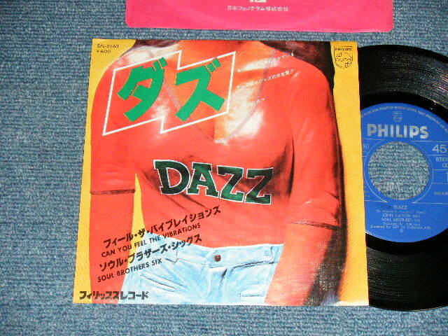 JOHN ELLISON with SOUL BROTHERS SIX Japan 1977 SFL-2160 7