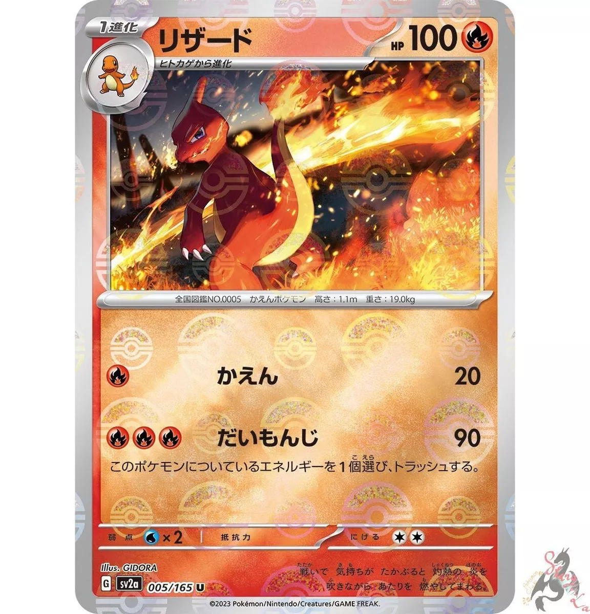 Charmeleon  Charmeleon pokemon, Pokemon, 151 pokemon