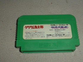 NINTENDO FAMICOM GAME CARTRIDGE ONLY GEGEGE NO KITARO YOKAI DAIMAKYO BANDAI 1986
