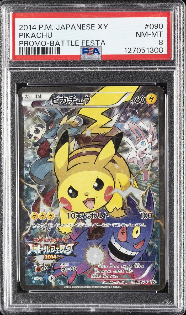 Buy Pikachu - 090/XY-P 090/XY-P XY-P: Xy Promos Holo (Japanese