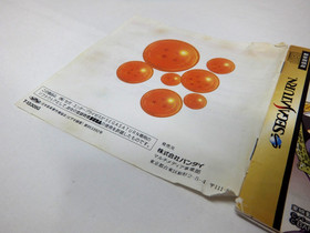 Sega Saturn Dragon Ball Z. idainaru dragon Ball densetsu. *JAPAN GAME* SS. 16124