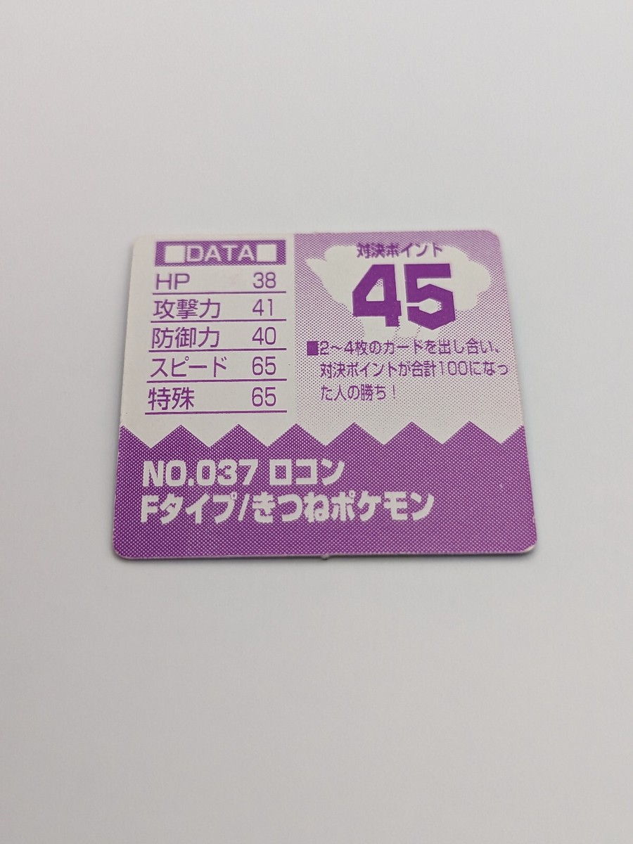 Vulpix 037 Pokemon Bros Card mini Game Boy Nintendo 1997 Vulpix 037 Pokemon Bros Card mini Game Boy Nintendo 1997