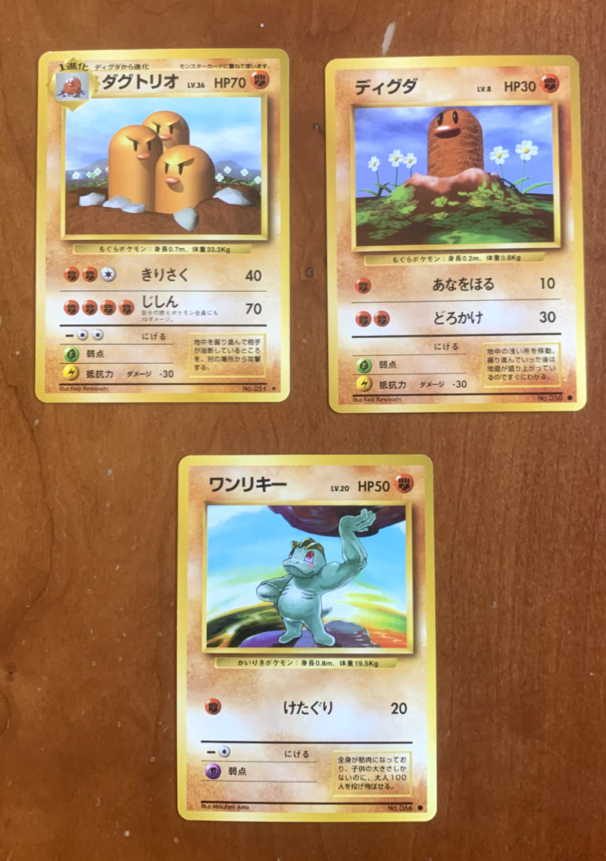 Japanese PM 1996 Set - Diglett #050, Dugtrio #051 & Machop #066 - NM 