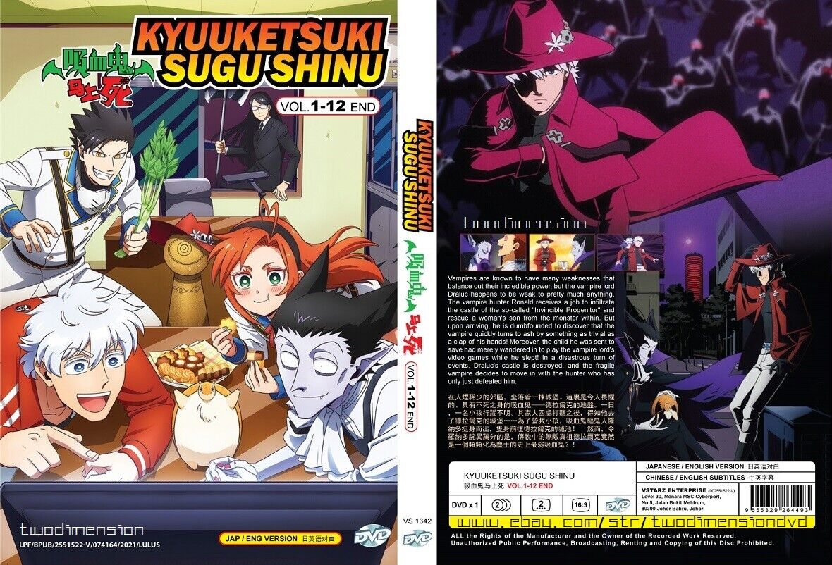 KYUUKETSUKI SUGU SHINU VOL.2 (DVD1)