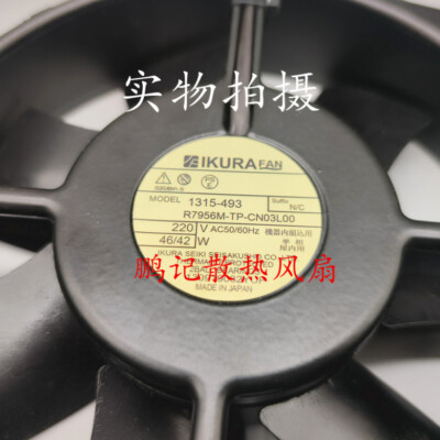 蘭 IKURA 1315-493 R7956M-TP-CN03L00 cooling fan | eBay