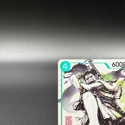 Ryuma P-072 Kaitai Shinroku Monsters Promo Japanese ONE PIECE Card