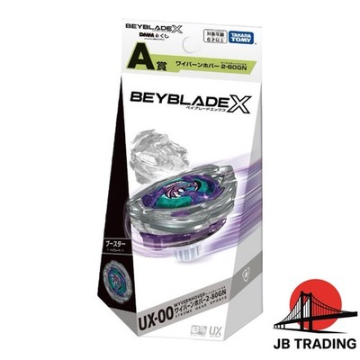 ワイバーンホバー 2-80GN BEYBLADE X Wyvern Hover 2-80GN Original Color Prize A DMM Kuji