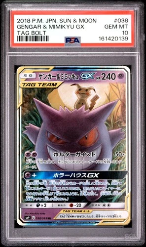 2018 POKEMON JAPANESE SUN & MOON TAG BOLT #038 GENGAR & MIMIKYU GX PSA 10