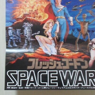 FLESH GORDON aka SPACE WARS In Japan MOVIE POSTER 11x17 With Plastic Holder