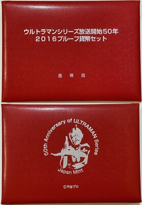 Japan 2016 6 Proof Coins Set 50th Anniversary of ULTRAMAN +