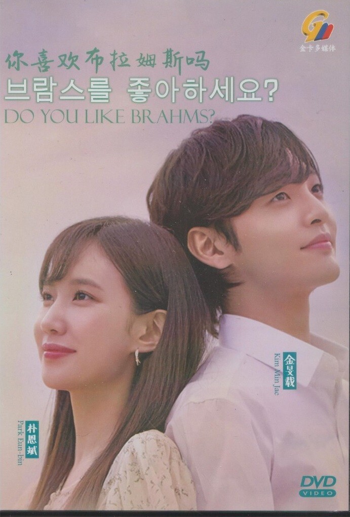 DVD Korean Drama Do You Like Brahms? Vol.1-16 End (2020 / 你 DVD Korean Drama Do You Like Brahms? Vol.1-16 End (2020 / 你