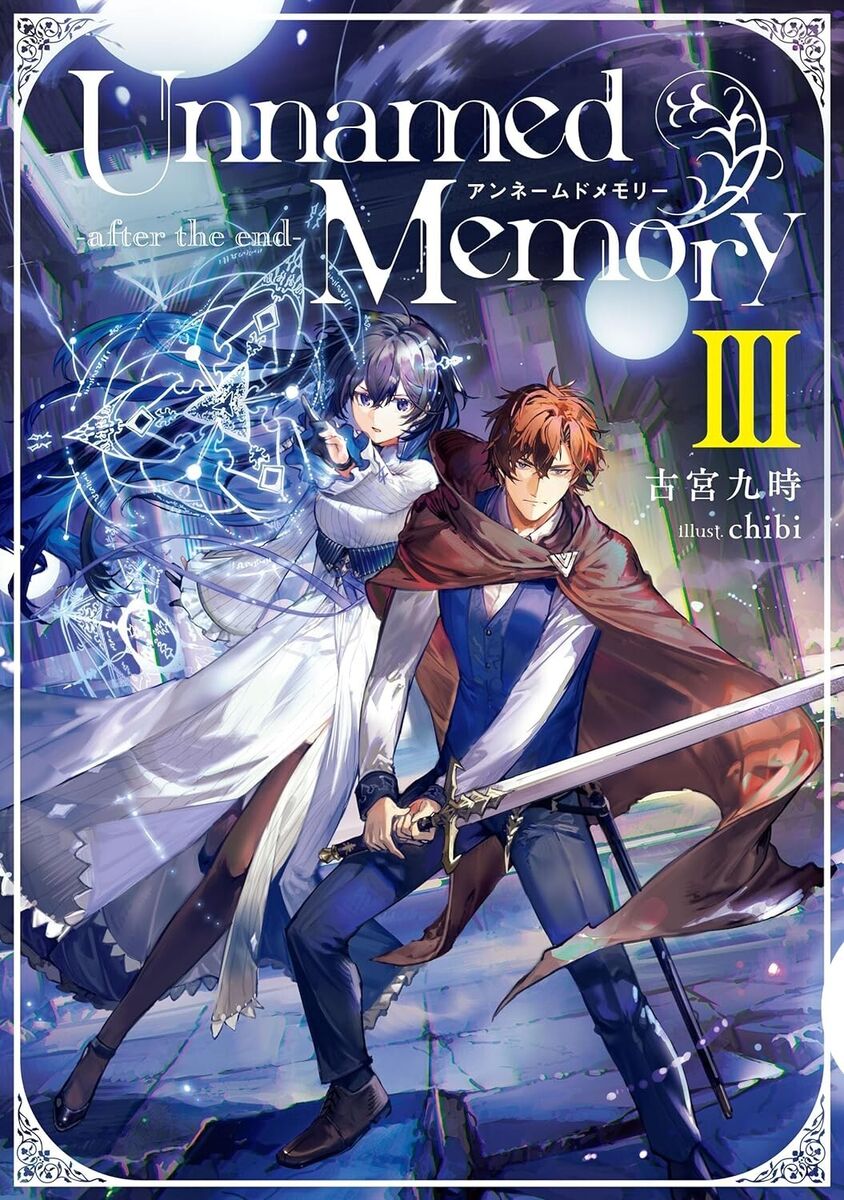 Unnamed Memory: After the End Vol.1-4 Latest Full Set Unnamed Memory: After the End Vol.1-4 Latest Full Set