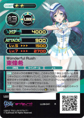 Love Live Trading Card Five Qross LL08-041 R FOIL Nozomi Tojo | eBay