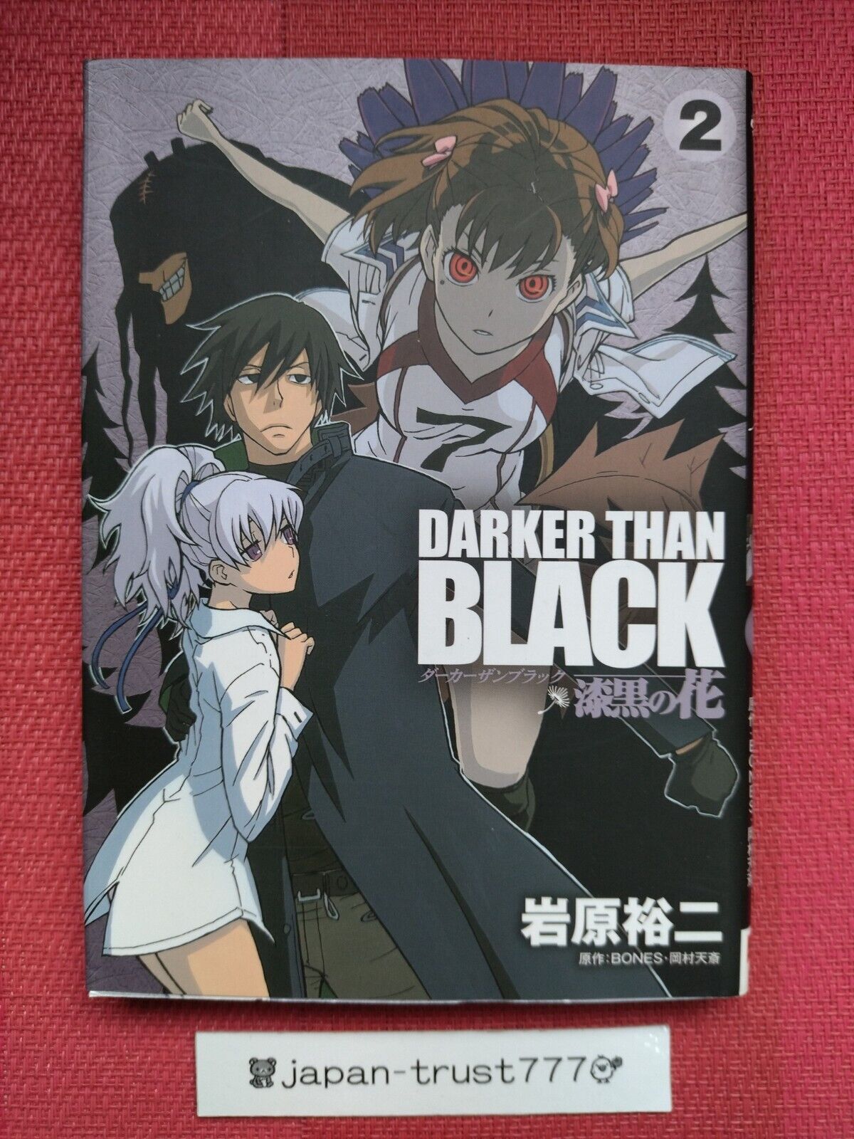 DARKER THAN BLACK Shikkoku no Hana 1-4 Complet set Manga Comics Yuji Iwahara