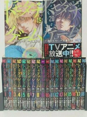 [ in Japanese ] Tomodachi Game Vol. 1-20 Comics Set Manga Yamaguchi Mikoto