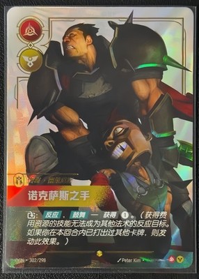 IN STOCK Chinese League of Legends Riftbound TCG Darius OGN·302/298 NM ...