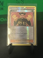 Imakuni? 63/83 Generations Reverse Holo on eBay