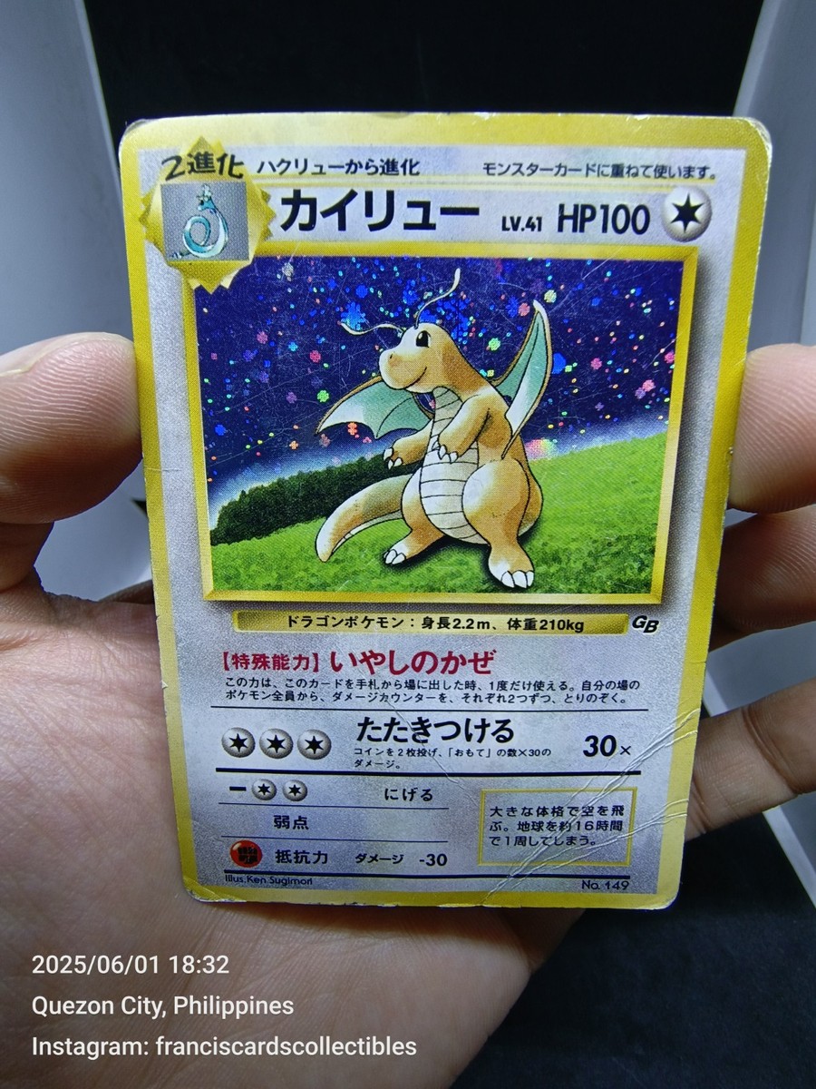 Pokemon JAPANESE Card - DRAGONITE #149 - HOLO (GAME BOY PROMO