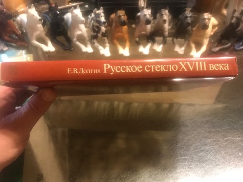 Русское стекло XVIII века. Russian glass of the 18th century. - Picture 10 of 12