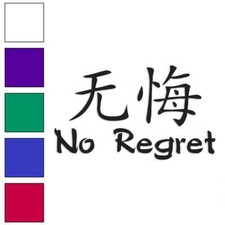 No Regret Chinese Symbols, Vinyl Decal Sticker, Multiple Colors Sizes 2665