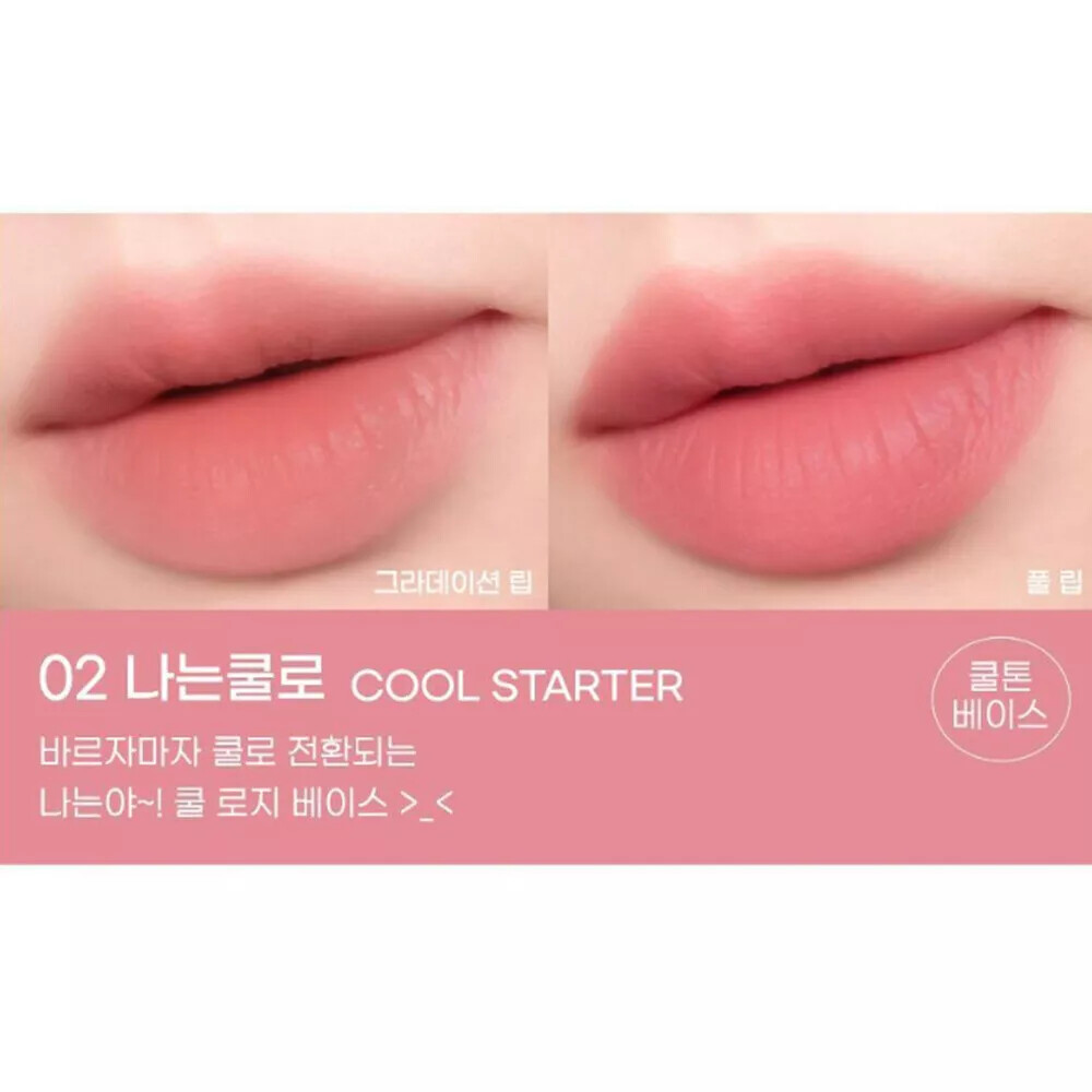 02 Cool Starter