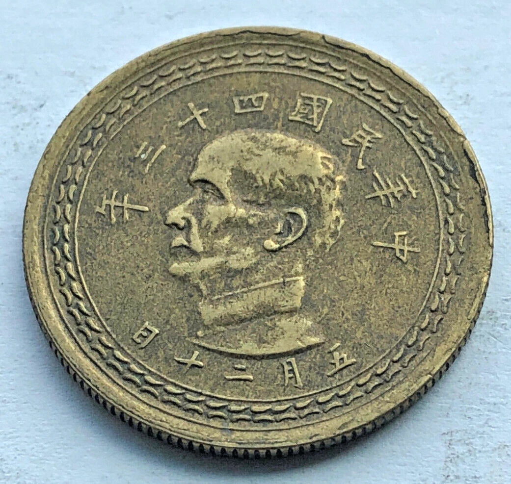 1949 年中国硬币| eBay