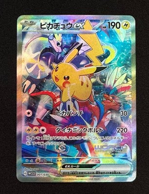 Pikachu ex 001/030 Yokohama Promo Pokemon World Championships 2023