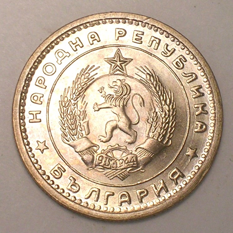 1960 Bulgaria Bulgarian One 1 Lev Lion Coin XF+