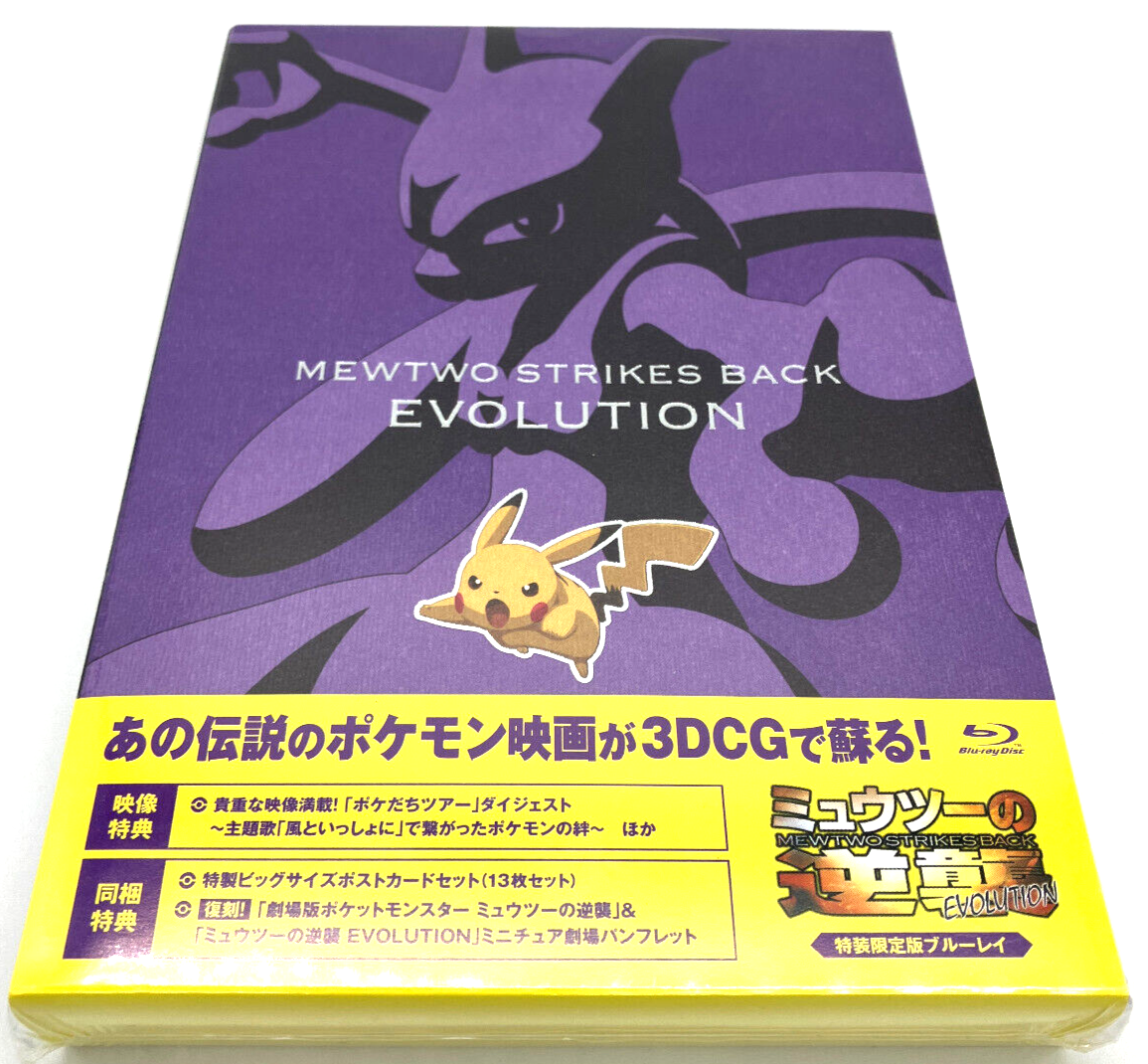 ミュウツーの逆襲 EVOLUTION Blu-ray Amazon.co.jp: ミュウツーの逆襲 EVOLUTION [Blu-ray