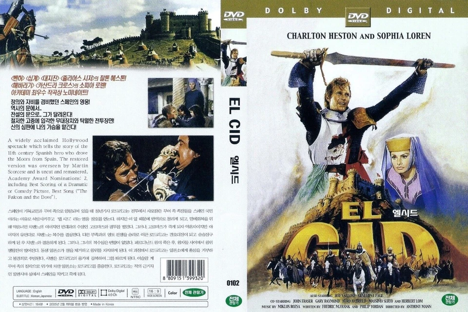 El Cid (1961) Charlton Heston / Sophia Loren  [DVD] FAST SHIPPING - Image 2 of 3