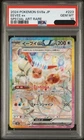 PSA 10 Eevee ex 223/187 Sv8a: Terastal Fest Ex Holo (Japanese)