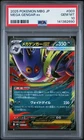 2025 POKEMON JAPANESE MEGA STARTER SET MEGA GENGAR EX #003 MEGA GENGAR EX PSA 10