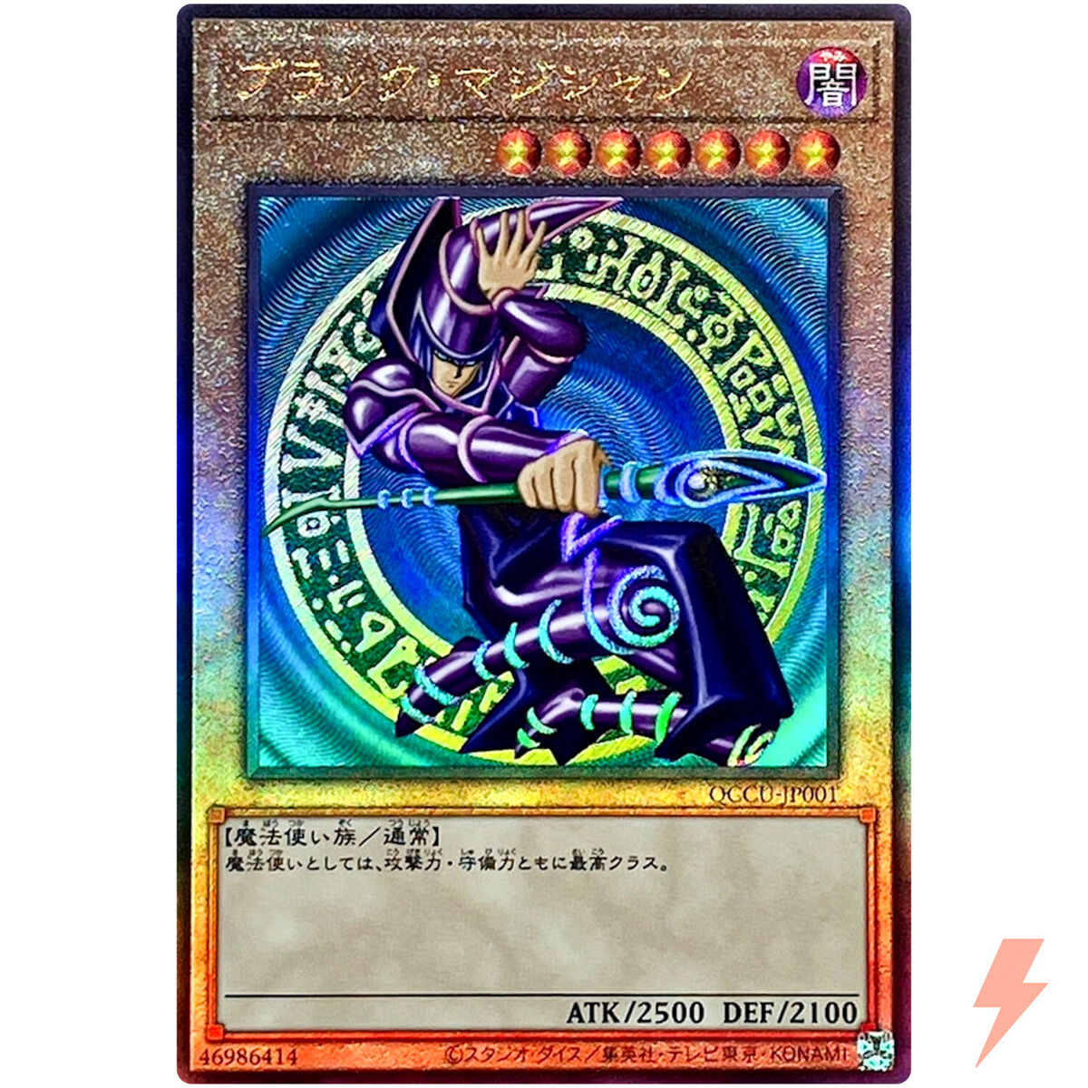 Dark Magician - Ultimate Rare QCCU-JP001 Quarter Century Dark Magician - Ultimate Rare QCCU-JP001 Quarter Century