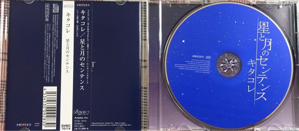 Kitakore Hoshi To Tsuki No Sentence Kodou Ambitious Ending