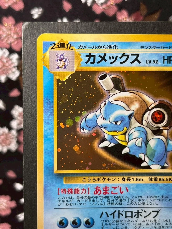 Blastoise 009 CD Promo Holo Rare Old Back Japanese Pokemon Card [Near Mint] - Image 3 of 4