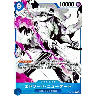 Edward Newgate (Alt Art) ST22-003 C Stard Deck EX (Ace & Newgate