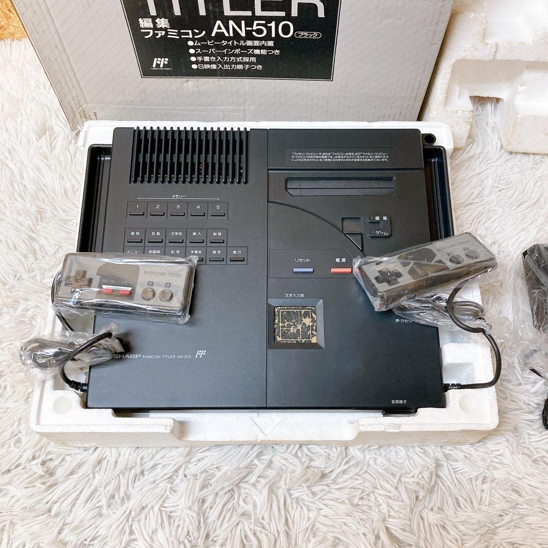 SHARP AN-510 FAMICOM TITLER ファミコンタイトラー 編集ファミコン