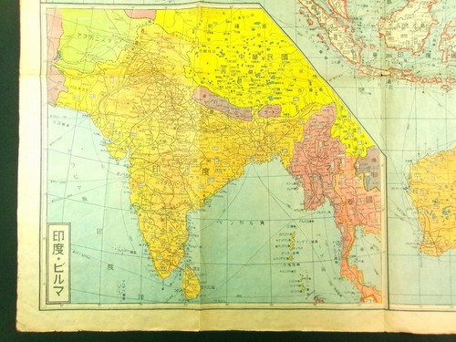 SOUTH SEAS, AUSTRALIA, INDIA Japanese Map During WWII 1943 Showa 18 Pacific b570 - Picture 9 of 13