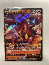Volcanion V 014/070 RR Japanese Pokemon Silver Lance s6H Card NM+