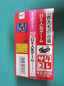 Sega Saturn DX Jinsei Game : The Game of Life T-10308G - spine. JAPAN. SS. 17800