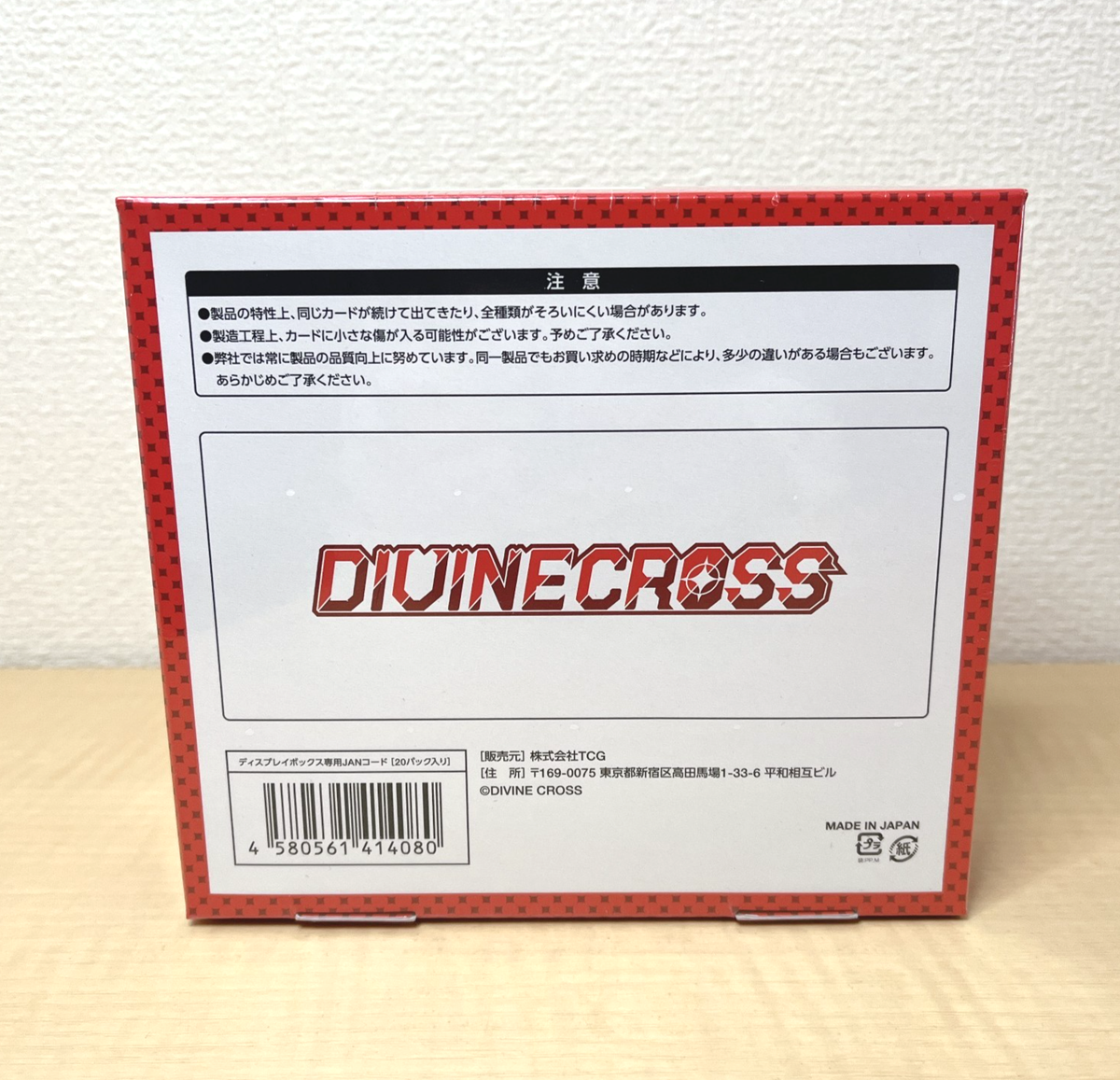 TCG Guilty Hall Divine Cross Booster Card Pack BOX 20 packs Shrink