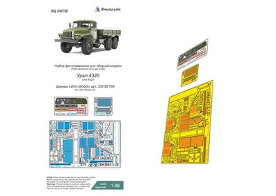 PE Detail Set for scale model Ural 4320 Zimi Model 1:48