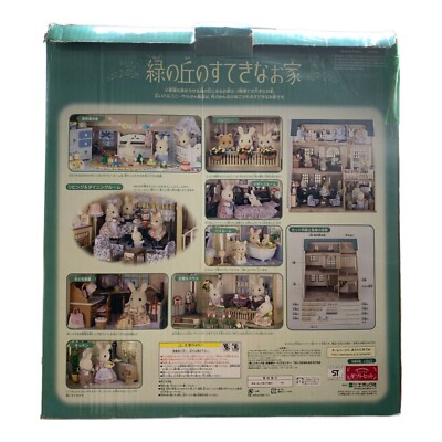 House on the hill セット売り Sylvanian Families 