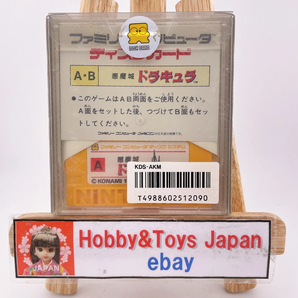 Nintendo Famicom Disk System Akumajo Dracula Castlevania 1986 New Unopened Rare - Image 2 of 4