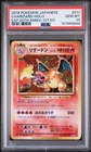 2016 POKEMON JAPANESE EXPANSION 20TH ANNIVERSARY #011 CHARIZARD-HOLO PSA 10